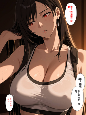 [NTレボ]看板娘の金銭事情1 [AI Generated]_041_40