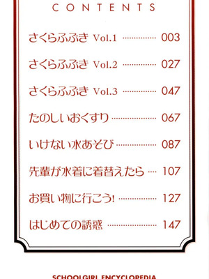 [ジョン湿地王] 女生徒大百科_003