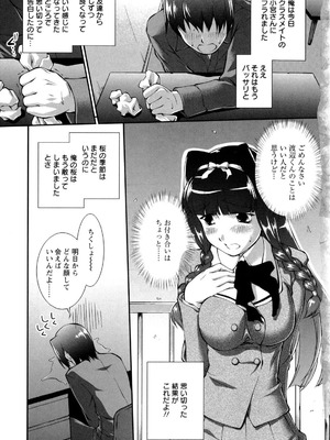 [ジョン湿地王] 女生徒大百科_010