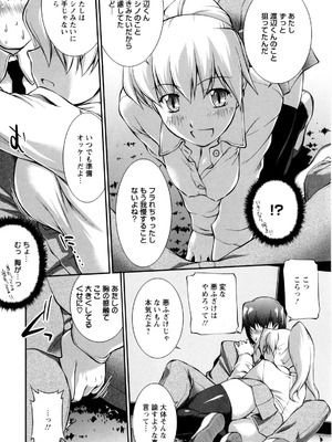 [ジョン湿地王] 女生徒大百科_016