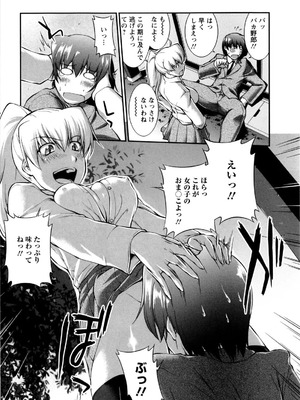 [ジョン湿地王] 女生徒大百科_018