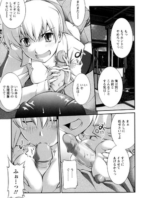 [ジョン湿地王] 女生徒大百科_020