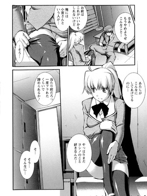 [ジョン湿地王] 女生徒大百科_031