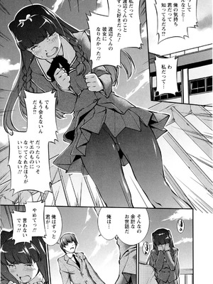 [ジョン湿地王] 女生徒大百科_036