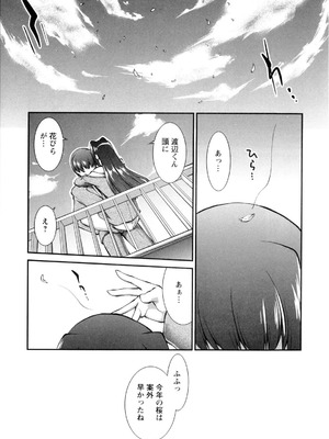 [ジョン湿地王] 女生徒大百科_048