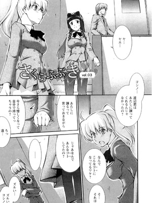 [ジョン湿地王] 女生徒大百科_050