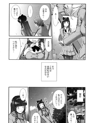 [ジョン湿地王] 女生徒大百科_051