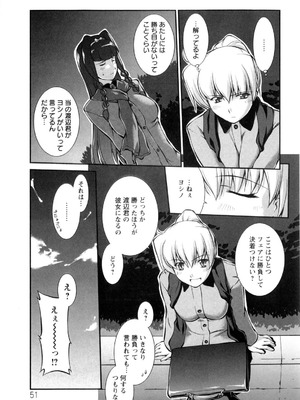 [ジョン湿地王] 女生徒大百科_054