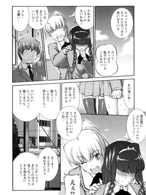 [ジョン湿地王] 女生徒大百科_057