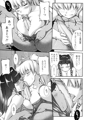 [ジョン湿地王] 女生徒大百科_060