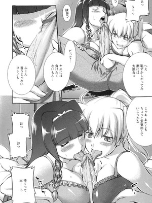 [ジョン湿地王] 女生徒大百科_061