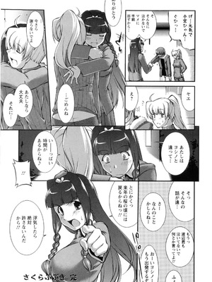 [ジョン湿地王] 女生徒大百科_069