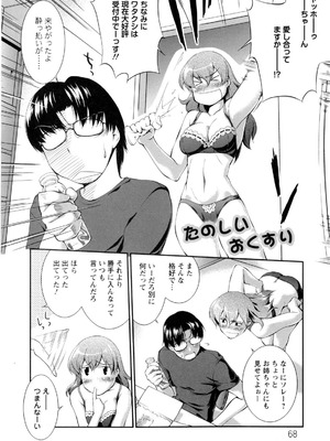 [ジョン湿地王] 女生徒大百科_071