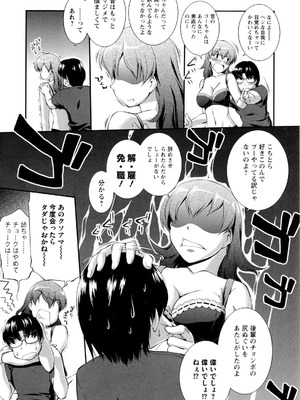 [ジョン湿地王] 女生徒大百科_072