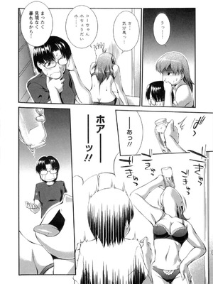 [ジョン湿地王] 女生徒大百科_073