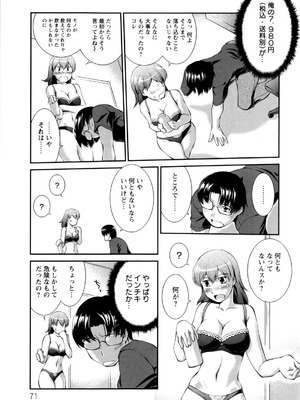 [ジョン湿地王] 女生徒大百科_074