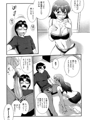 [ジョン湿地王] 女生徒大百科_080