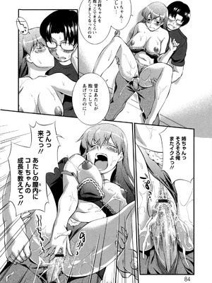 [ジョン湿地王] 女生徒大百科_087