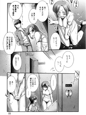 [ジョン湿地王] 女生徒大百科_092