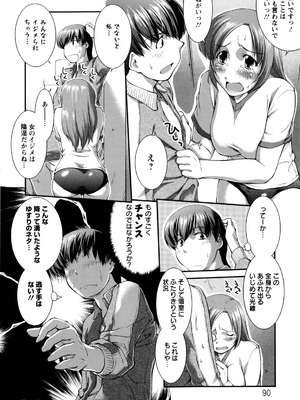 [ジョン湿地王] 女生徒大百科_093