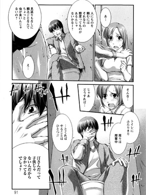 [ジョン湿地王] 女生徒大百科_094