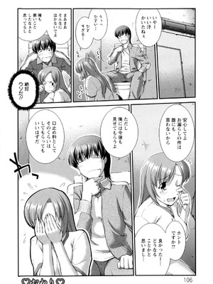 [ジョン湿地王] 女生徒大百科_109