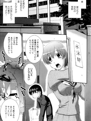 [ジョン湿地王] 女生徒大百科_110