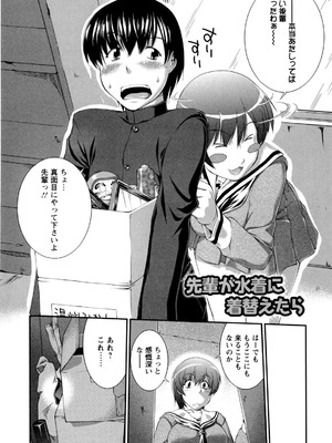 [ジョン湿地王] 女生徒大百科_111