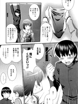 [ジョン湿地王] 女生徒大百科_112