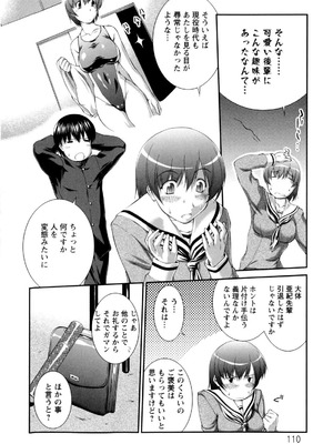 [ジョン湿地王] 女生徒大百科_113