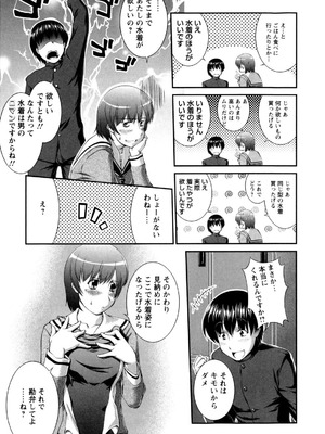 [ジョン湿地王] 女生徒大百科_114