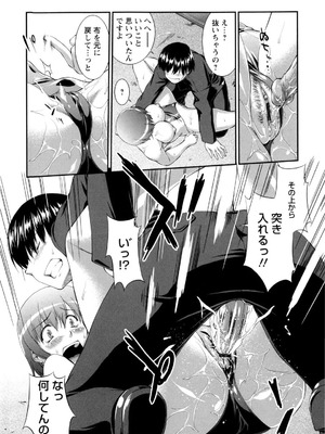 [ジョン湿地王] 女生徒大百科_125