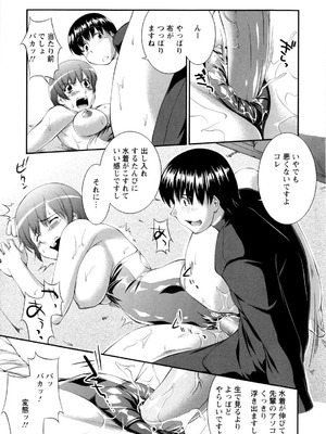 [ジョン湿地王] 女生徒大百科_126