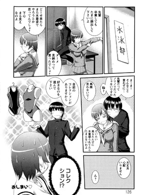 [ジョン湿地王] 女生徒大百科_129