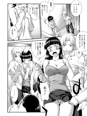 [ジョン湿地王] 女生徒大百科_135