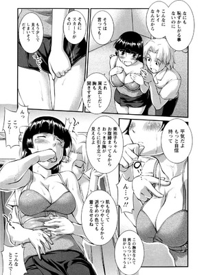 [ジョン湿地王] 女生徒大百科_136