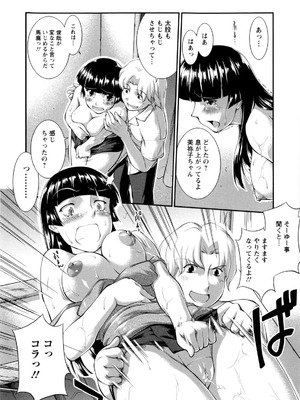 [ジョン湿地王] 女生徒大百科_139