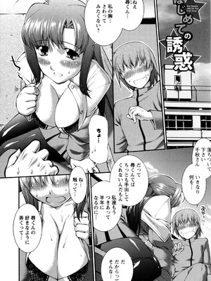 [ジョン湿地王] 女生徒大百科_150