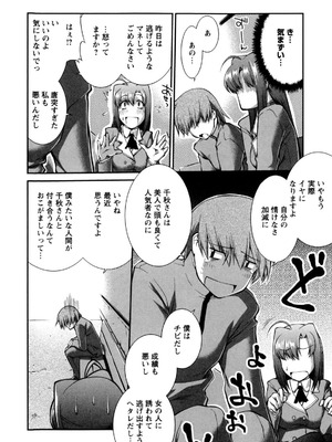 [ジョン湿地王] 女生徒大百科_153