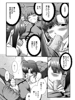 [ジョン湿地王] 女生徒大百科_160