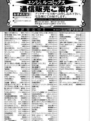 [ジョン湿地王] 女生徒大百科_172