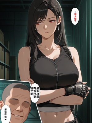 [NTレボ] 看板娘の金銭事情2（1.情報屋取引編 [AI Generated]_002