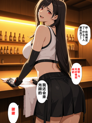 [NTレボ] 看板娘の金銭事情2（2.欲求不満編）重度NTR爱好者个人翻译 [AI Generated]_001