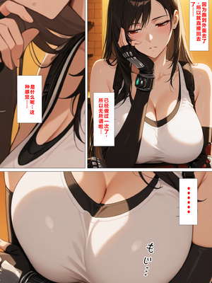 [NTレボ] 看板娘の金銭事情2（2.欲求不満編）重度NTR爱好者个人翻译 [AI Generated]_004