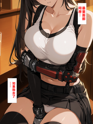 [NTレボ] 看板娘の金銭事情2（2.欲求不満編）重度NTR爱好者个人翻译 [AI Generated]_005