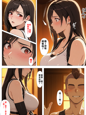 [NTレボ] 看板娘の金銭事情2（2.欲求不満編）重度NTR爱好者个人翻译 [AI Generated]_007