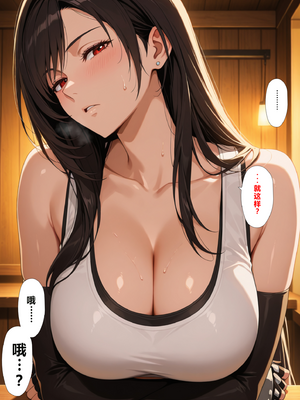 [NTレボ] 看板娘の金銭事情2（2.欲求不満編）重度NTR爱好者个人翻译 [AI Generated]_010