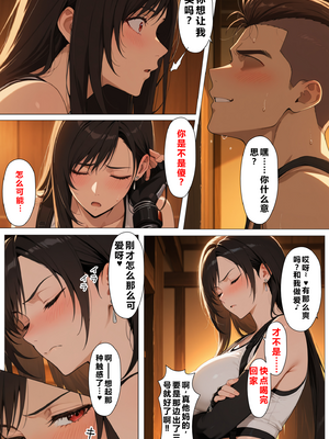 [NTレボ] 看板娘の金銭事情2（2.欲求不満編）重度NTR爱好者个人翻译 [AI Generated]_011