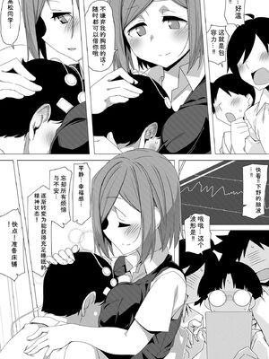 サイベリアplus Vol.46 [Sakura机翻汉化]_044_vyhf