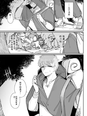 サイベリアplus Vol.46 [Sakura机翻汉化]_063_beld